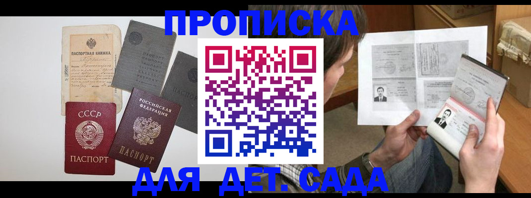 прописка 2025 в Волосово